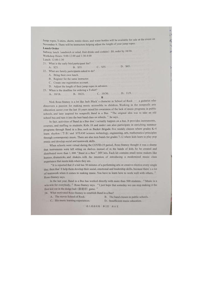 2024梅州高三下学期一模考试（2月）英语PDF版含答案第2页