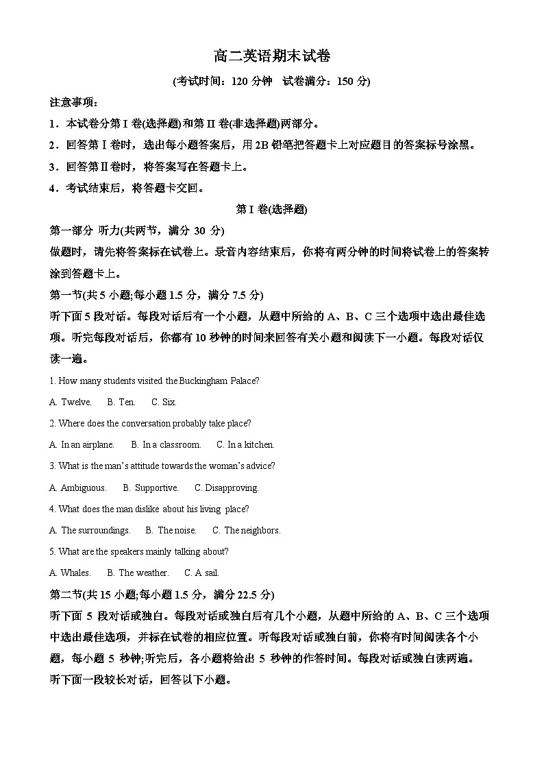 2024西安五校联考高二上学期1月期末考试英语含解析01