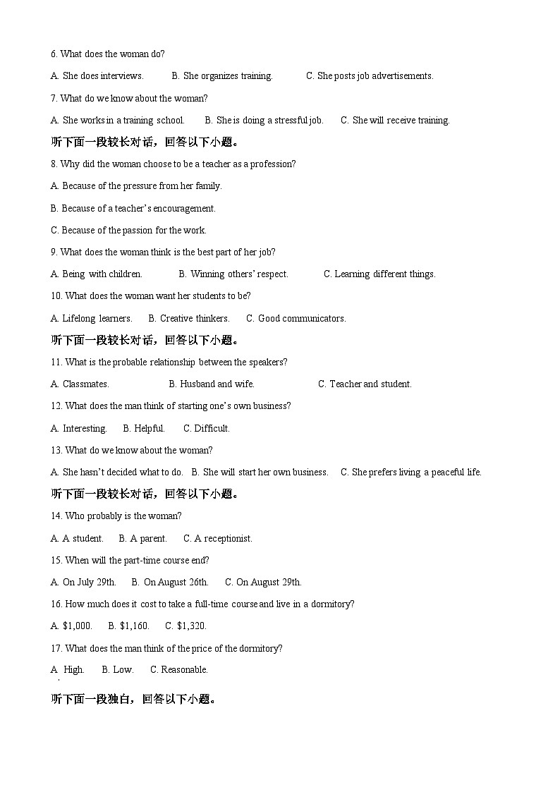 2024西安五校联考高二上学期1月期末考试英语含解析02