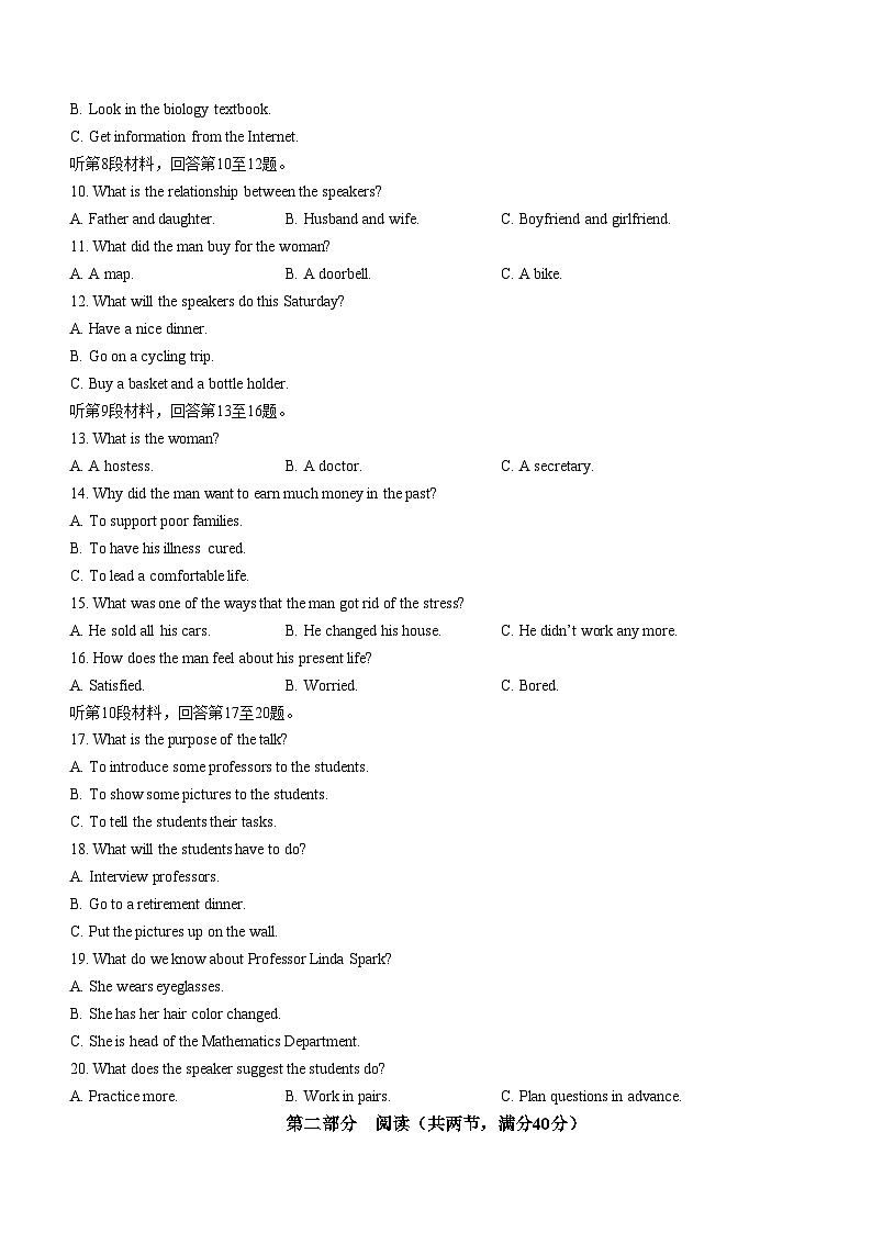 2024蚌埠高一上学期期末考试英语含答案（含听力）02