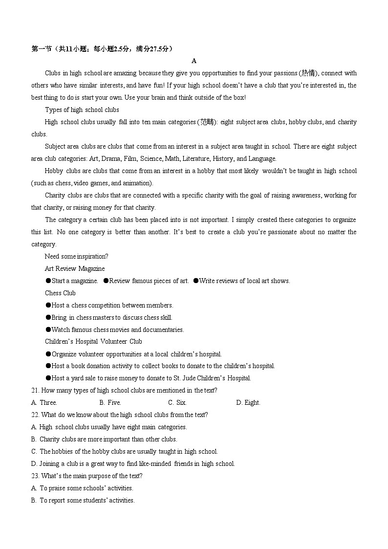 2024蚌埠高一上学期期末考试英语含答案（含听力）03