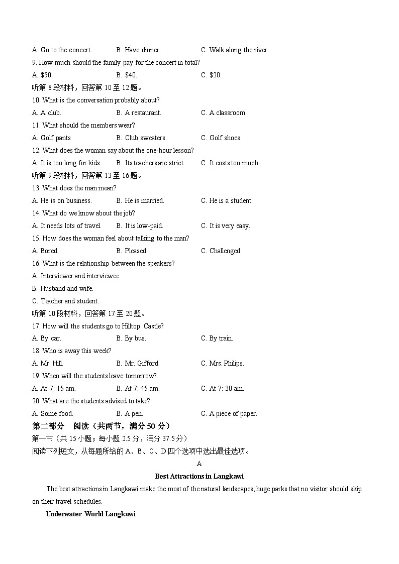 湖北省新高考联考协作体2023-2024学年高一下学期2月开学收心联考英语试题第2页