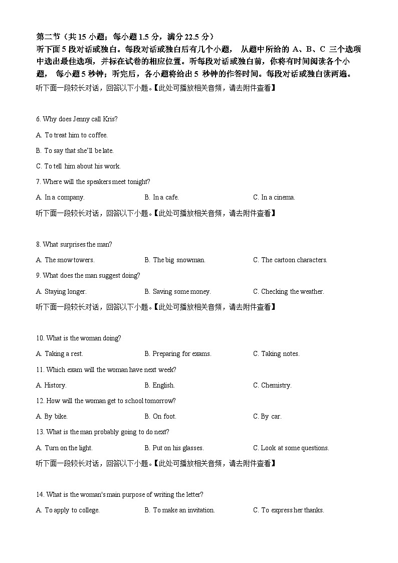 2024台州高一上学期期末考试英语含解析（含听力）02