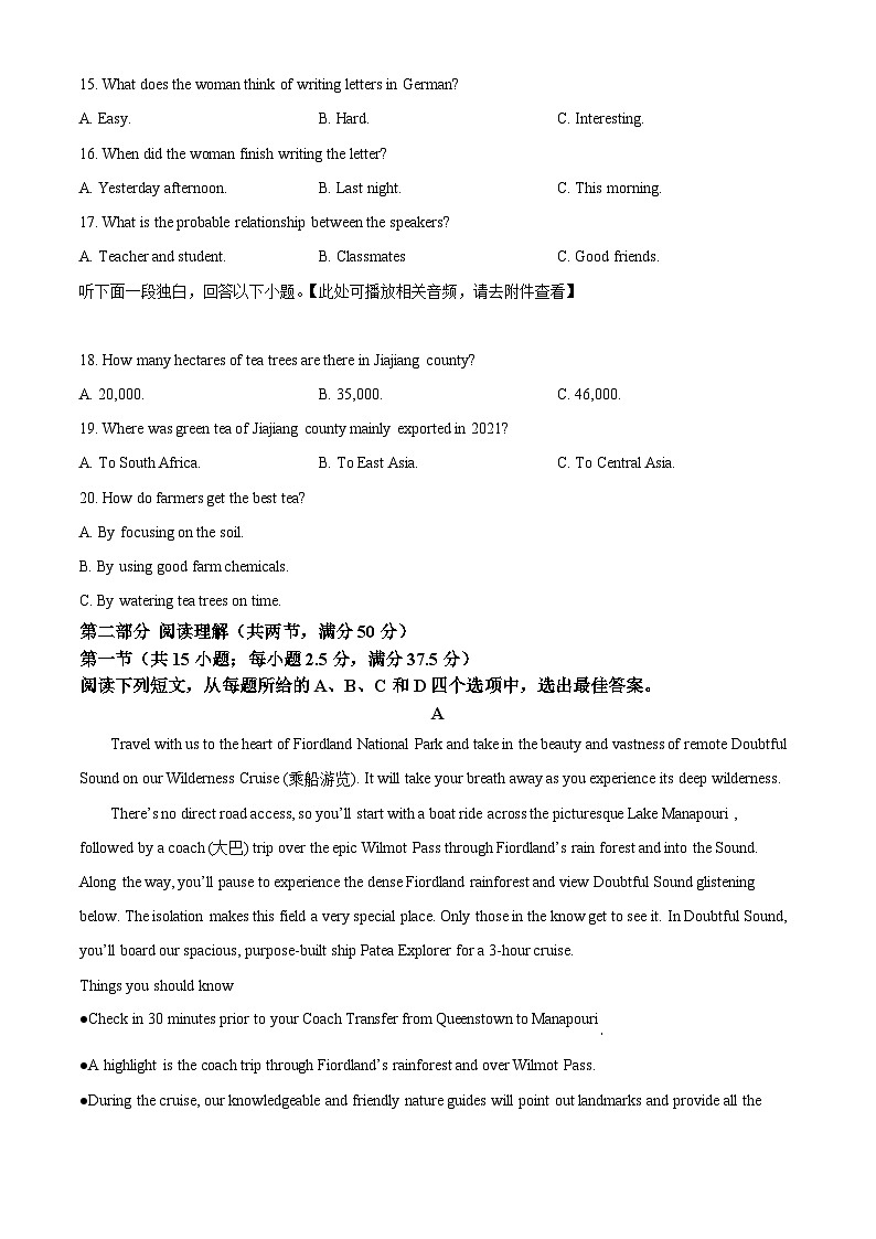 2024台州高一上学期期末考试英语含解析（含听力）03