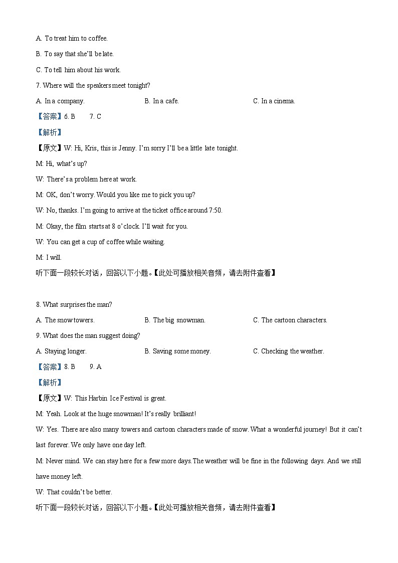 2024台州高一上学期期末考试英语含解析（含听力）03
