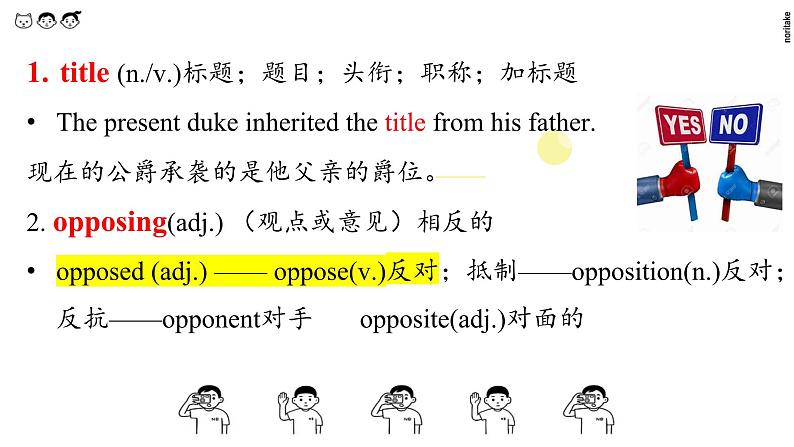 unit2 exploring english 单词课件02