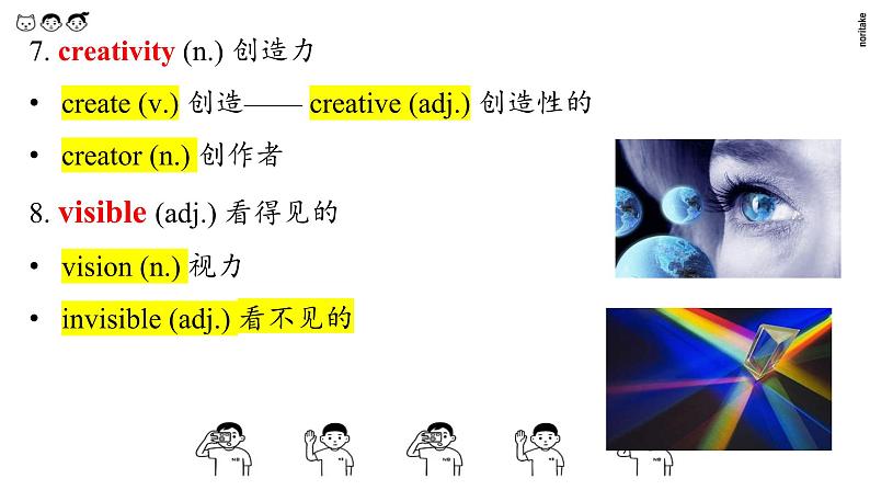 unit2 exploring english 单词课件05