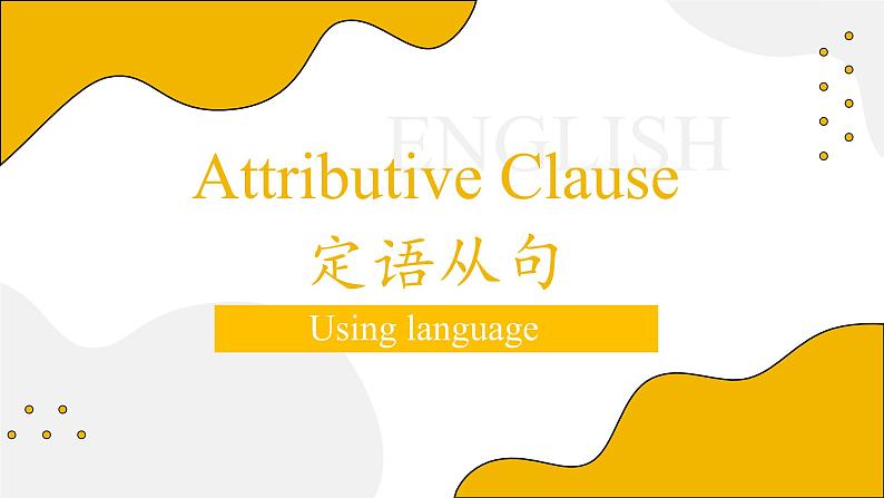 Unit6 using languageID定语从句课件PPT01