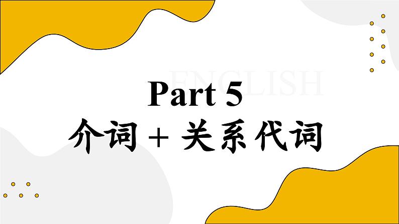 Unit6 using languageID定语从句课件PPT06