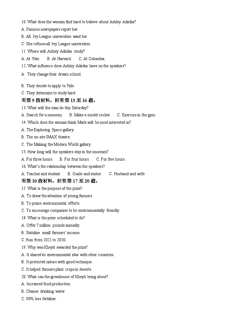 安徽省合肥市六校联盟2023-2024学年高二上学期期末联考英语试题  Word版含解析第2页