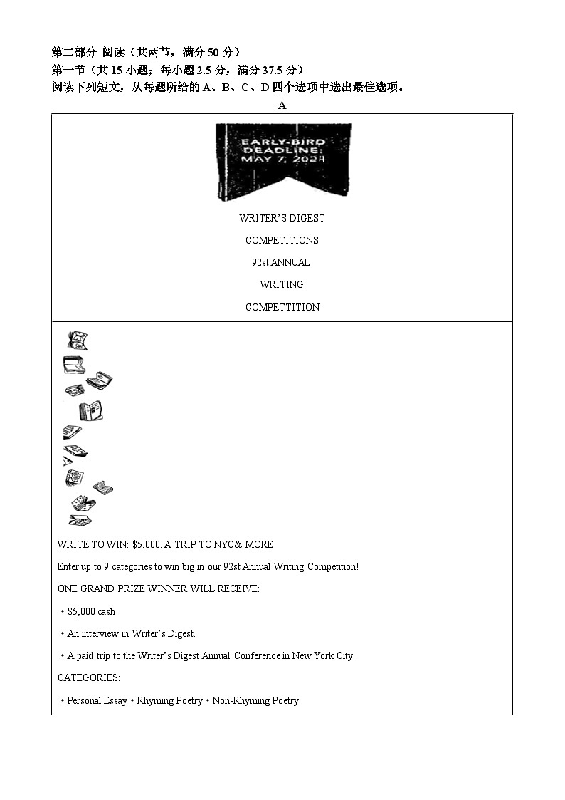 安徽省合肥市六校联盟2023-2024学年高二上学期期末联考英语试题  Word版无答案第3页