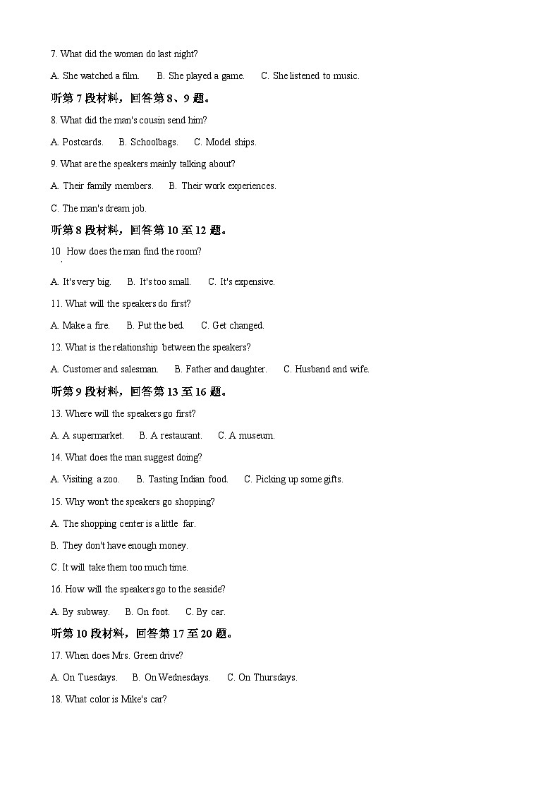 安徽省灵璧中学等名校联考2023~2024学年高一上学期1月阶段性考试英语试题（原卷版）第2页