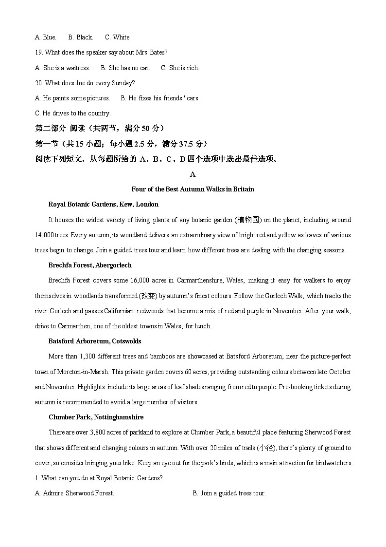 安徽省灵璧中学等名校联考2023~2024学年高一上学期1月阶段性考试英语试题（原卷版）第3页
