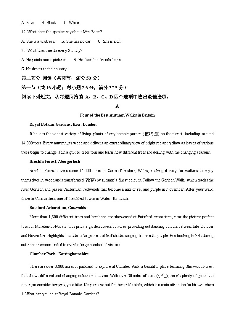 安徽省灵璧中学等名校联考2023~2024学年高一上学期1月阶段性考试英语试题 Word版含解析第3页