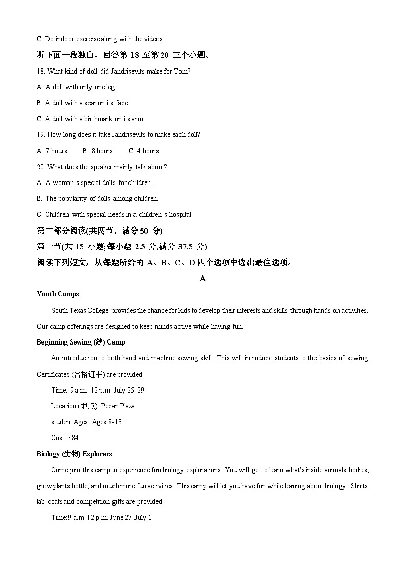 安徽省庐江县2023-2024学年高一上学期期末教学质量检测英语试题 Word版含解析第3页