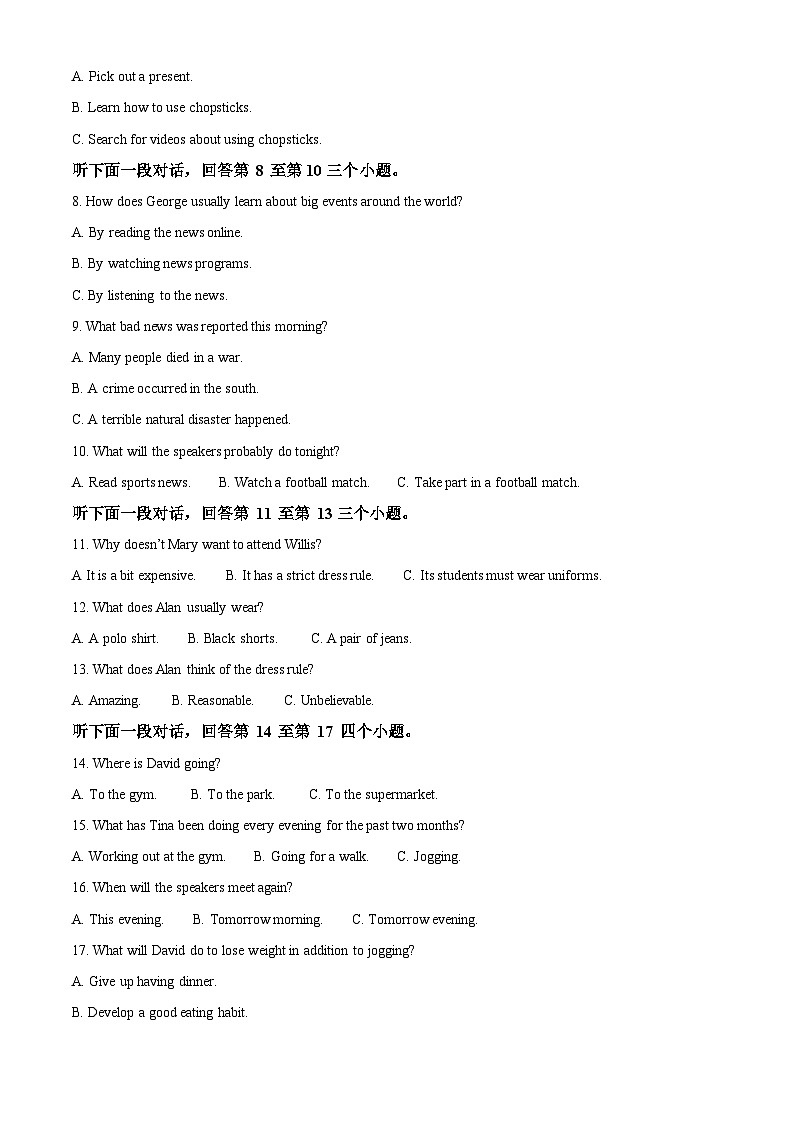 安徽省庐江县2023-2024学年高一上学期期末教学质量检测英语试题（原卷版）第2页