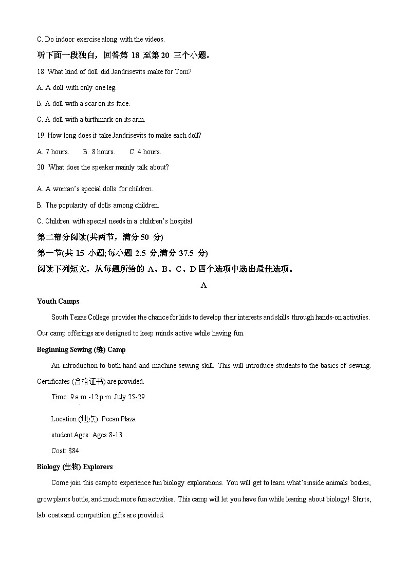 安徽省庐江县2023-2024学年高一上学期期末教学质量检测英语试题（原卷版）第3页