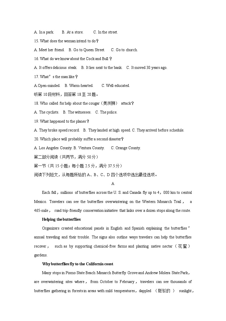 湖北省武汉市2023-2024学年高三年级二月调研考试英语试卷（Word版附答案）03