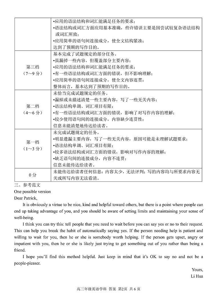 浙江省七彩阳光新高考研究联盟2023-2024学年高三下学期英语开学考试和答案02