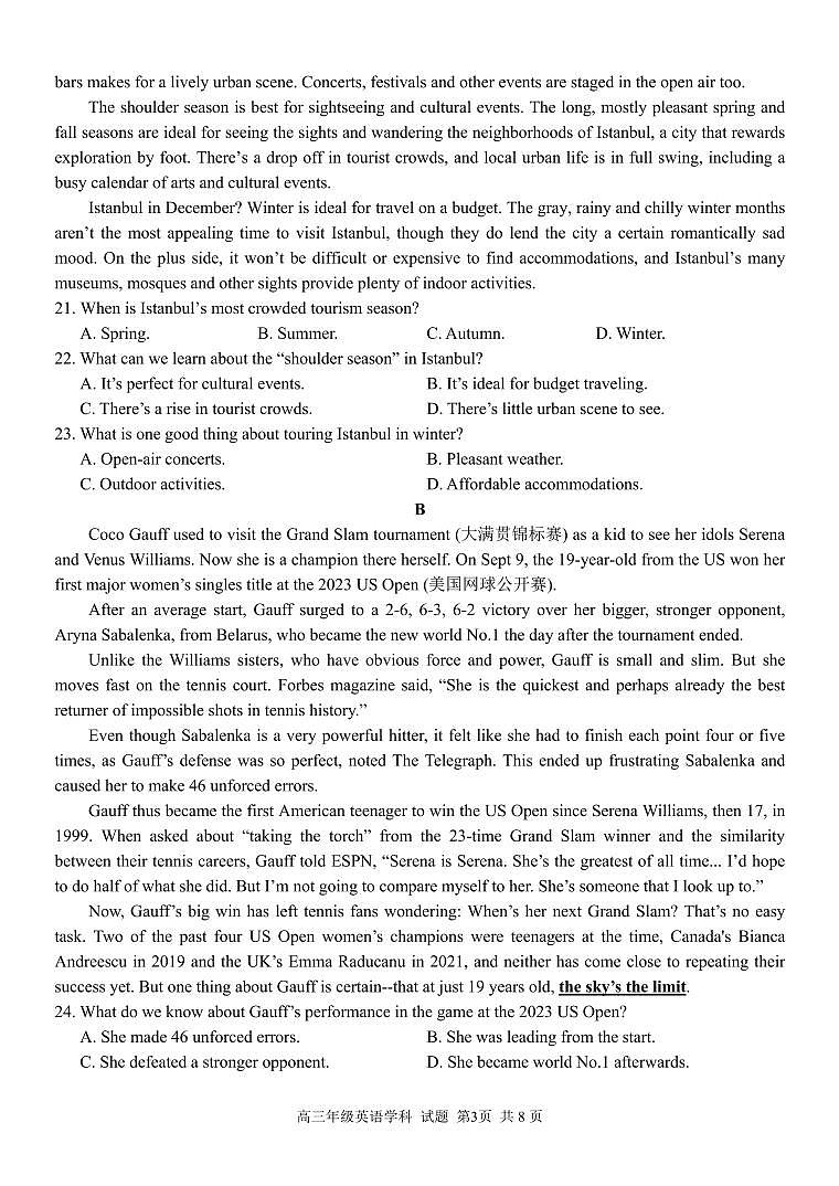 浙江省七彩阳光新高考研究联盟2023-2024学年高三下学期英语开学考试和答案03