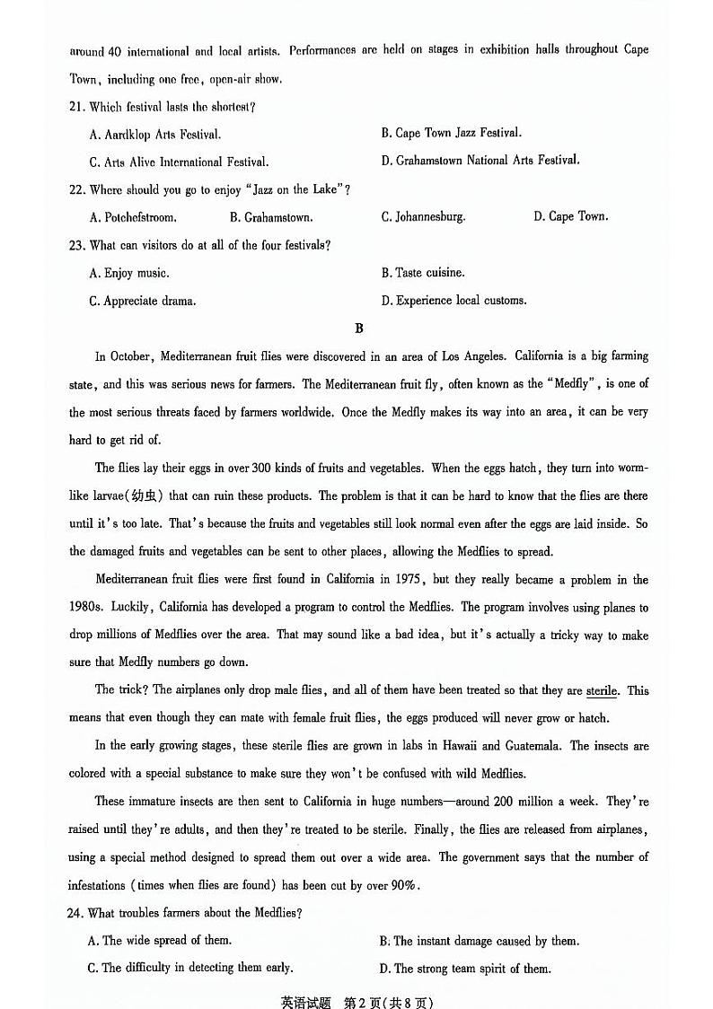 山东省齐鲁名校联盟2023-2024学年高三下学期英语开学质量检测试题和答案02