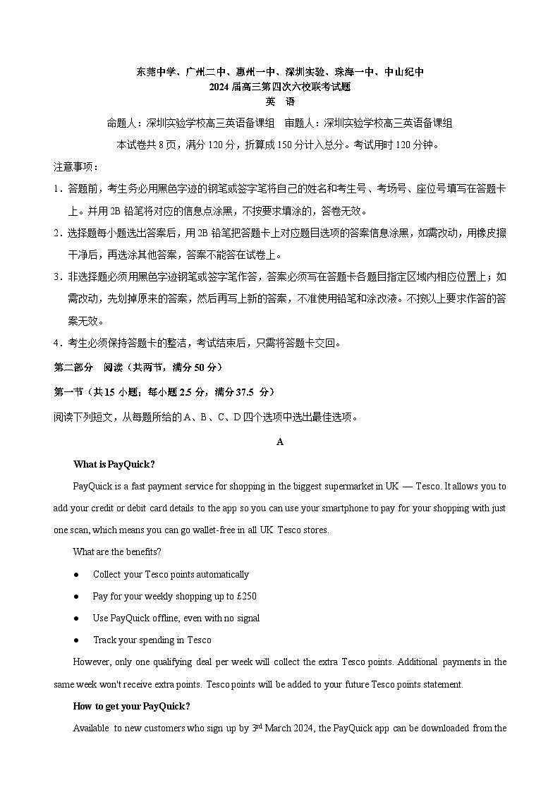 广东省东莞中学、广州二中、惠州一中、深圳实验、珠海一中、中山纪念中学2024届高三第四次六校联考 英语试题及答案01