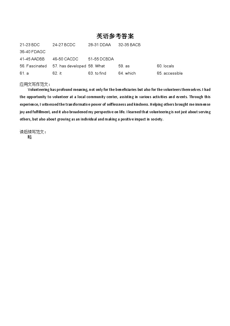 广东省东莞中学、广州二中、惠州一中、深圳实验、珠海一中、中山纪念中学2024届高三第四次六校联考 英语试题及答案01