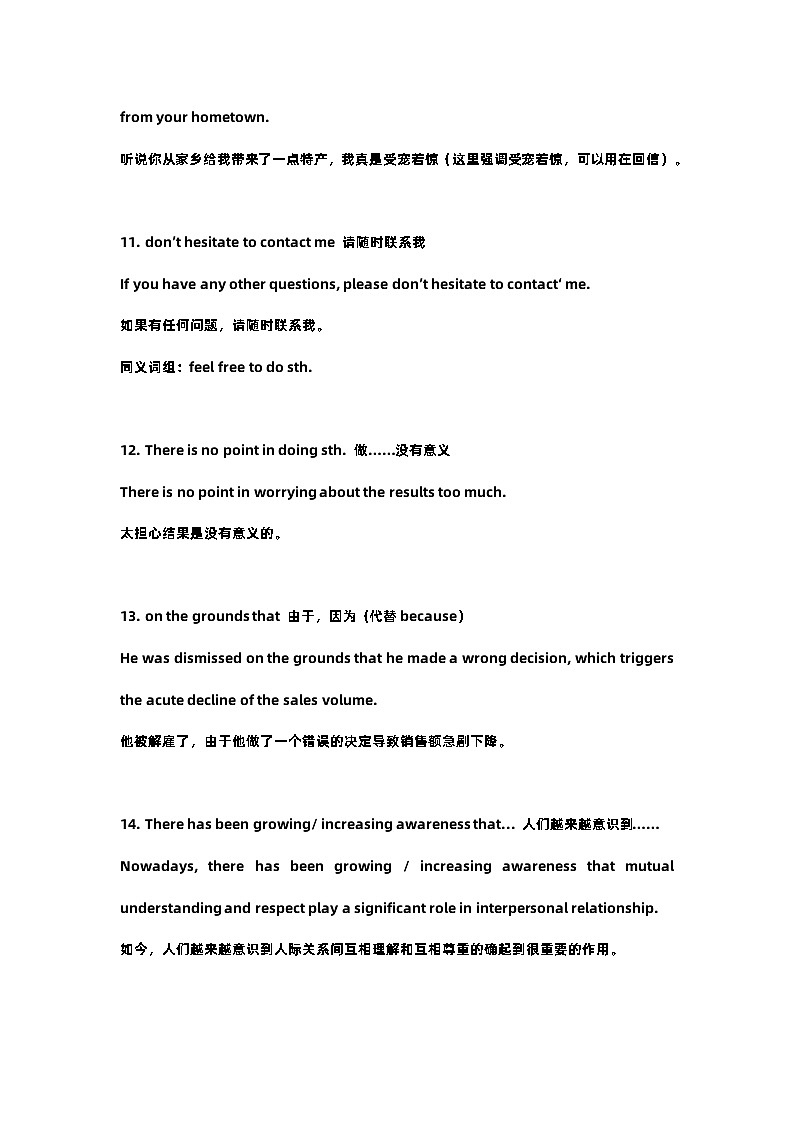 高中英语考试书面表达高分词块第3页