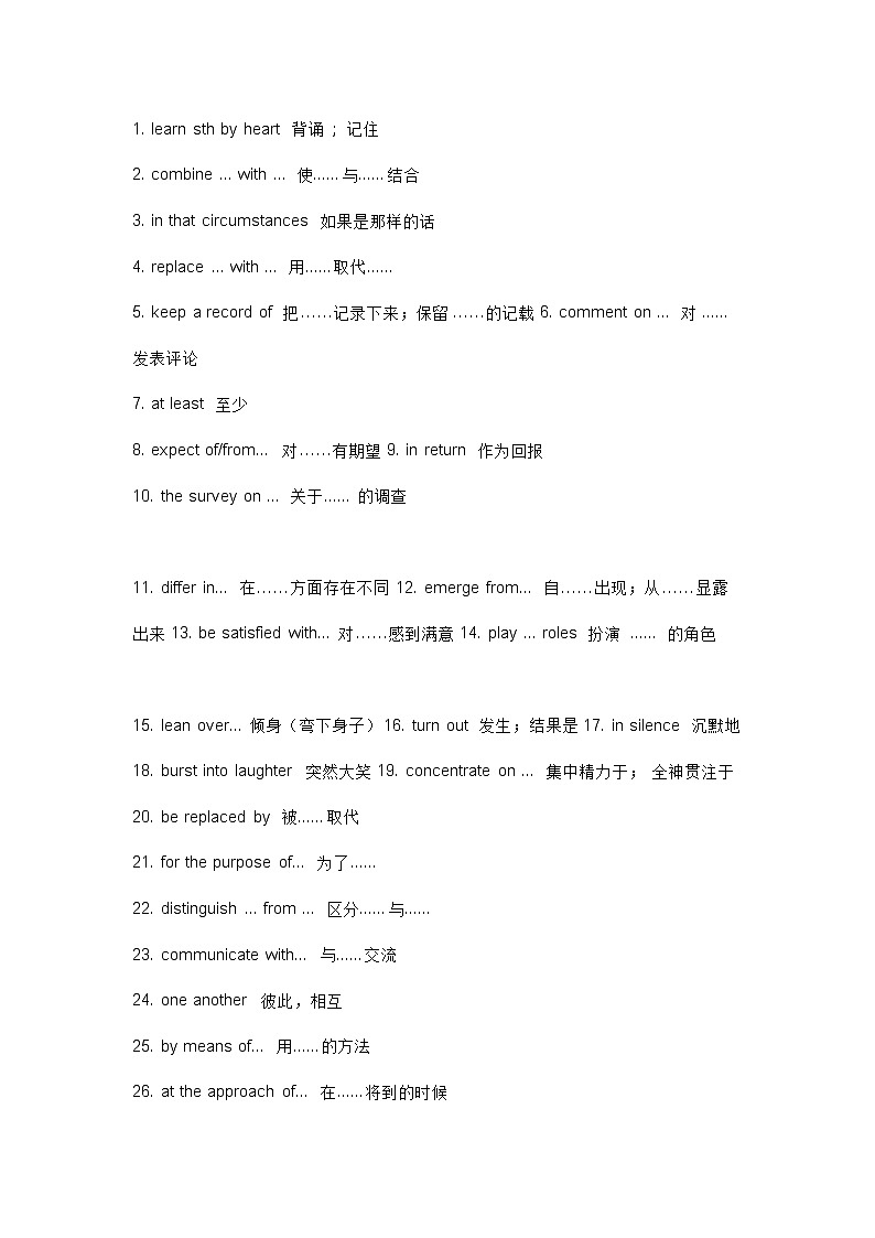 高中英语考试高频词组第1页