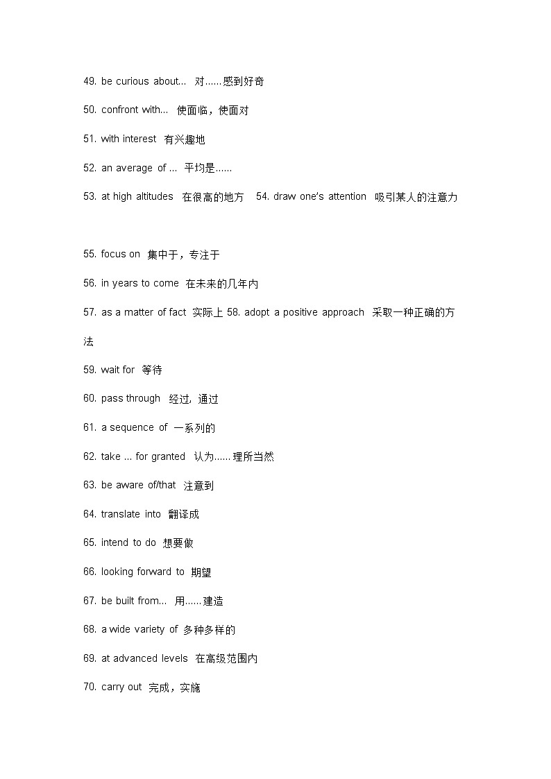 高中英语考试高频词组第3页