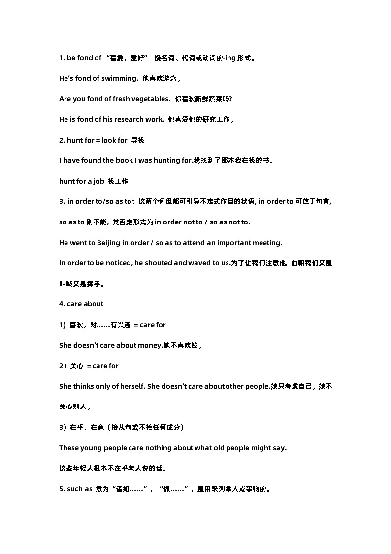 高中英语：60个基础知识点大汇总第1页