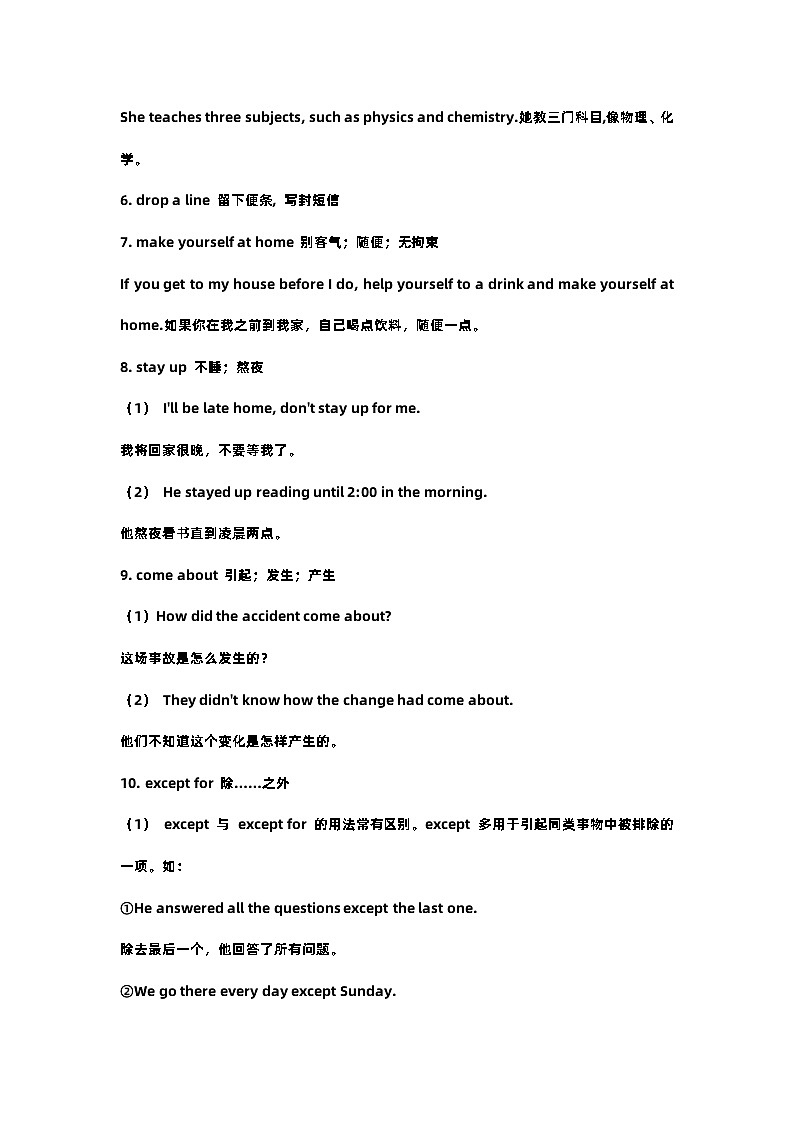 高中英语：60个基础知识点大汇总第2页