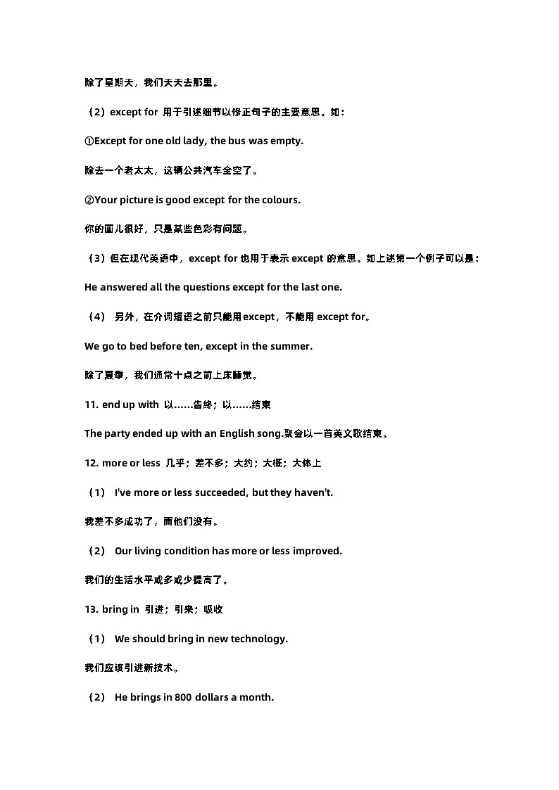 高中英语：60个基础知识点大汇总第3页
