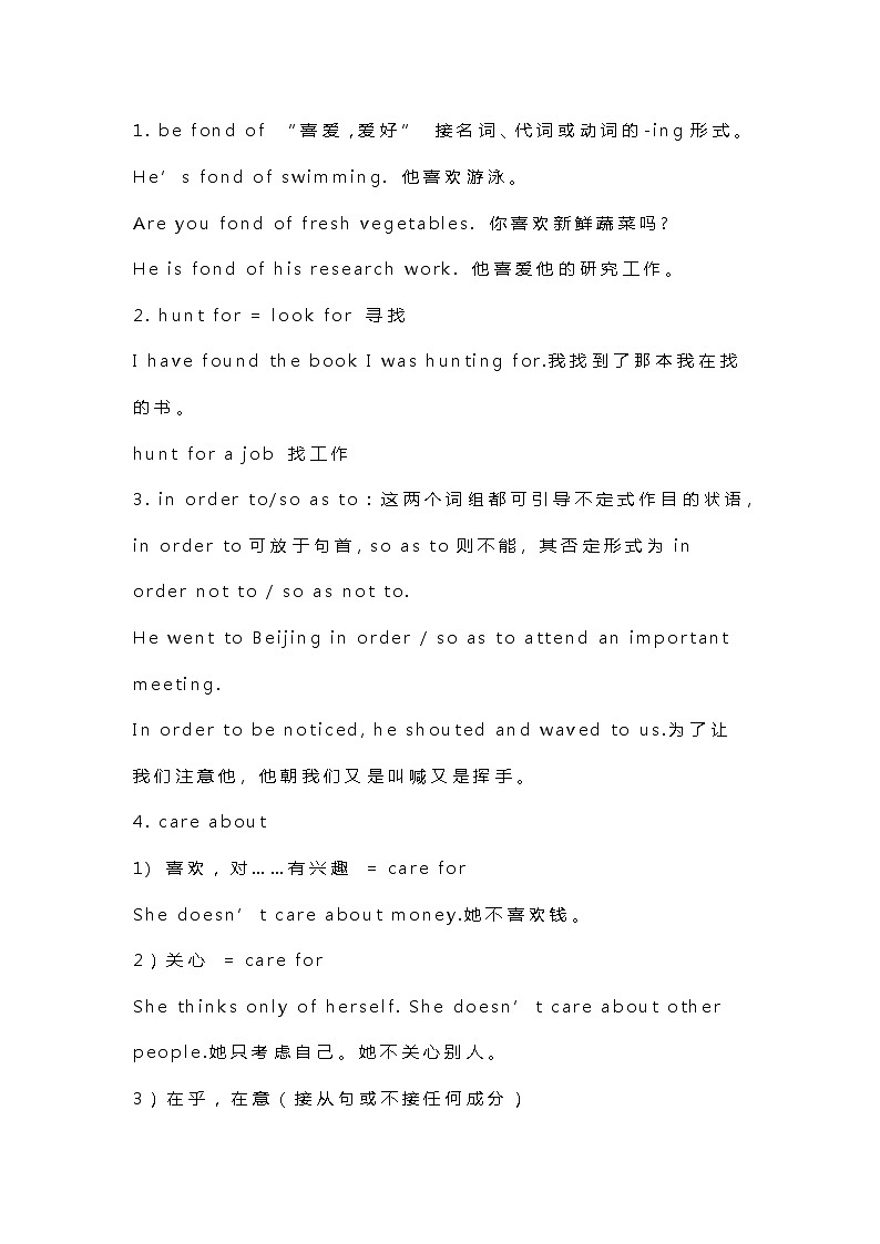 高中英语 60个基础知识点大汇总第1页