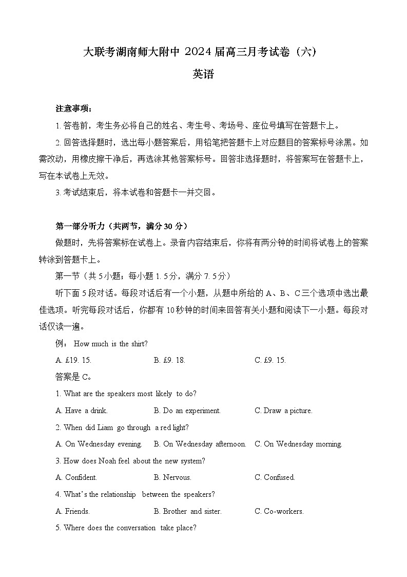 湖南师范大学附属中学2023-2024学年高三下学期第六次月考英语试题第1页