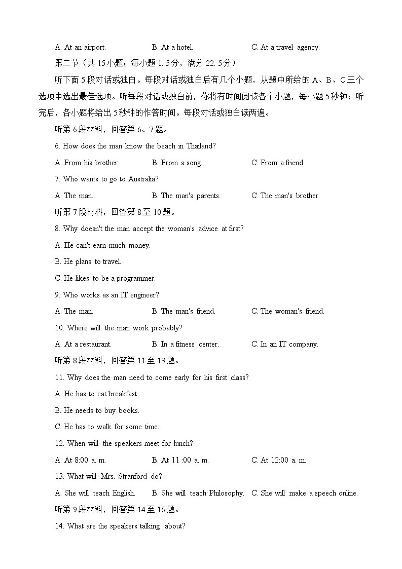 湖南师范大学附属中学2023-2024学年高三下学期第六次月考英语试题第2页
