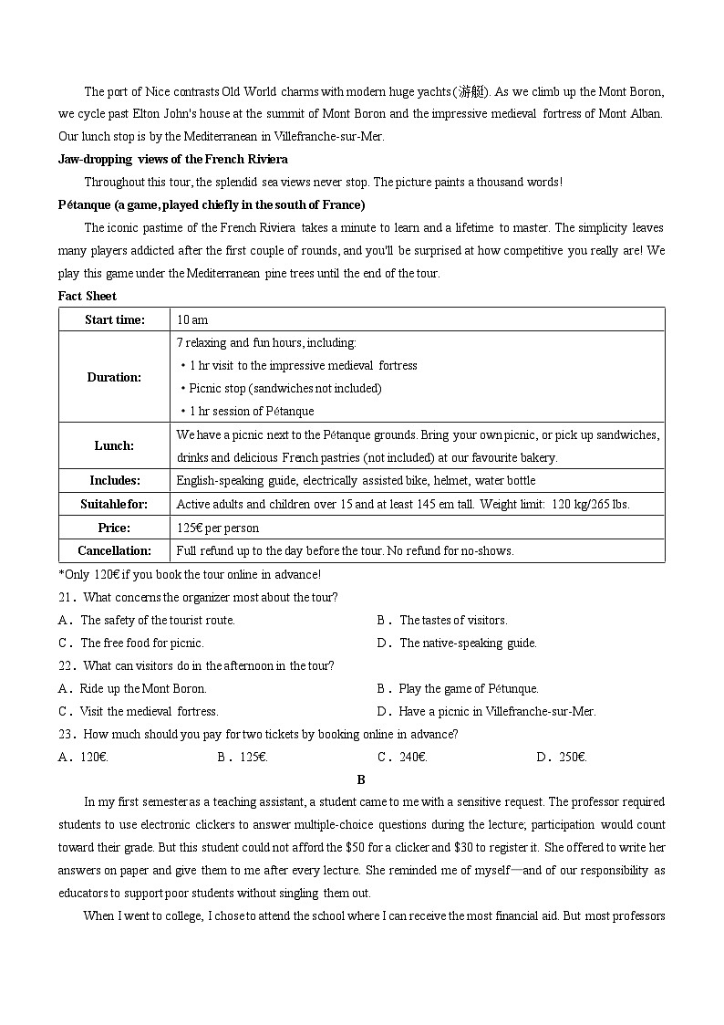 河北省石家庄市部分重点高中2023-2024学年高三上学期2月期末考试  英语  Word版含解析03
