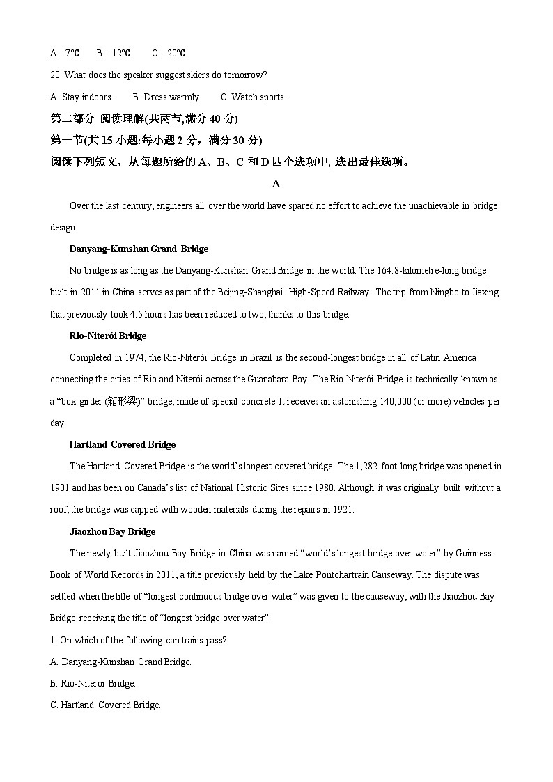 精品解析：安徽省合肥市六校联盟2023-2024学年高一上学期1月期末英语试题（解析版）第3页