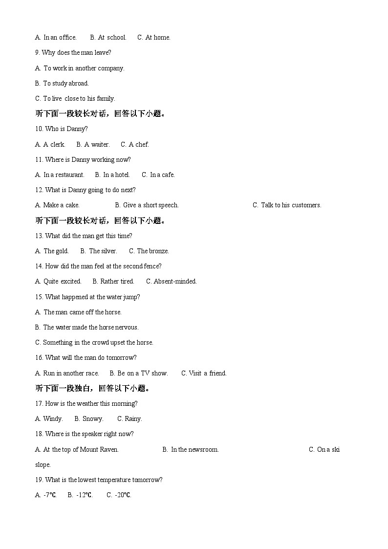 精品解析：安徽省合肥市六校联盟2023-2024学年高一上学期1月期末英语试题（原卷版）第2页