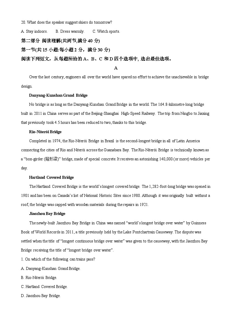精品解析：安徽省合肥市六校联盟2023-2024学年高一上学期1月期末英语试题（原卷版）第3页