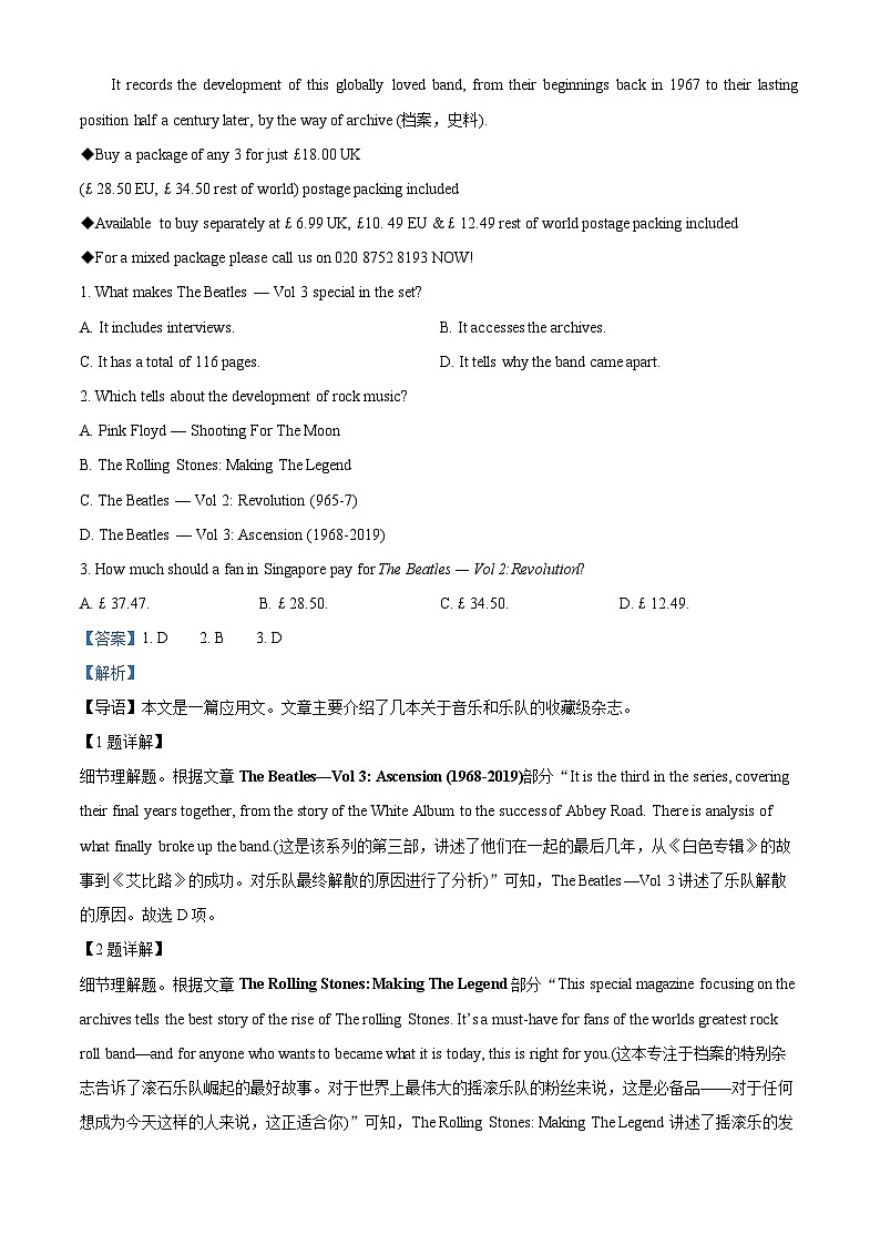 山东省青岛市莱西市2023-2024学年高三上学期1月期末英语试题（原卷版+解析版）02