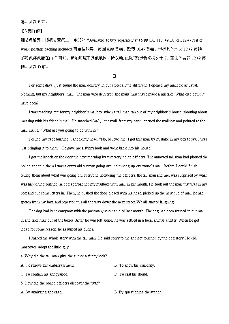 山东省青岛市莱西市2023-2024学年高三上学期1月期末英语试题（原卷版+解析版）03