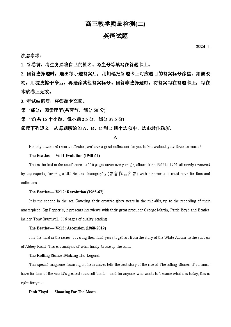 山东省青岛市莱西市2023-2024学年高三上学期1月期末英语试题（原卷版+解析版）01