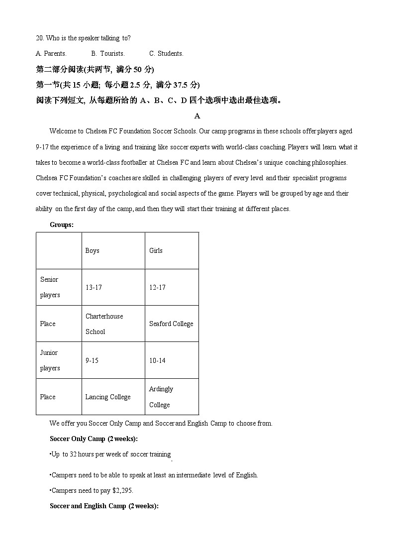 新疆乌苏市第一中学2023-2024学年高一上学期期末考试英语试卷（原卷版+解析版）03