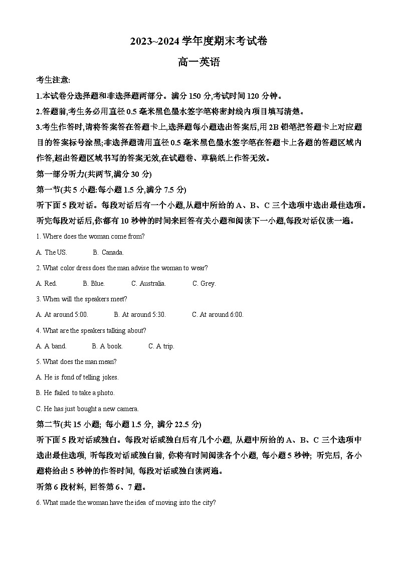 新疆乌苏市第一中学2023-2024学年高一上学期期末考试英语试卷（原卷版+解析版）01