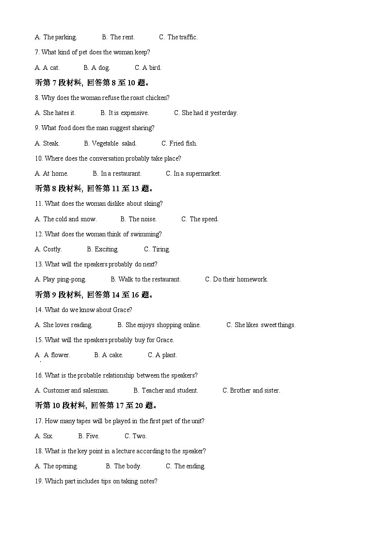 新疆乌苏市第一中学2023-2024学年高一上学期期末考试英语试卷（原卷版+解析版）02