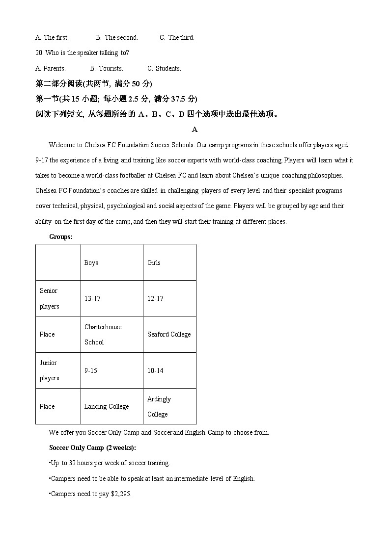 新疆乌苏市第一中学2023-2024学年高一上学期期末考试英语试卷（原卷版+解析版）03
