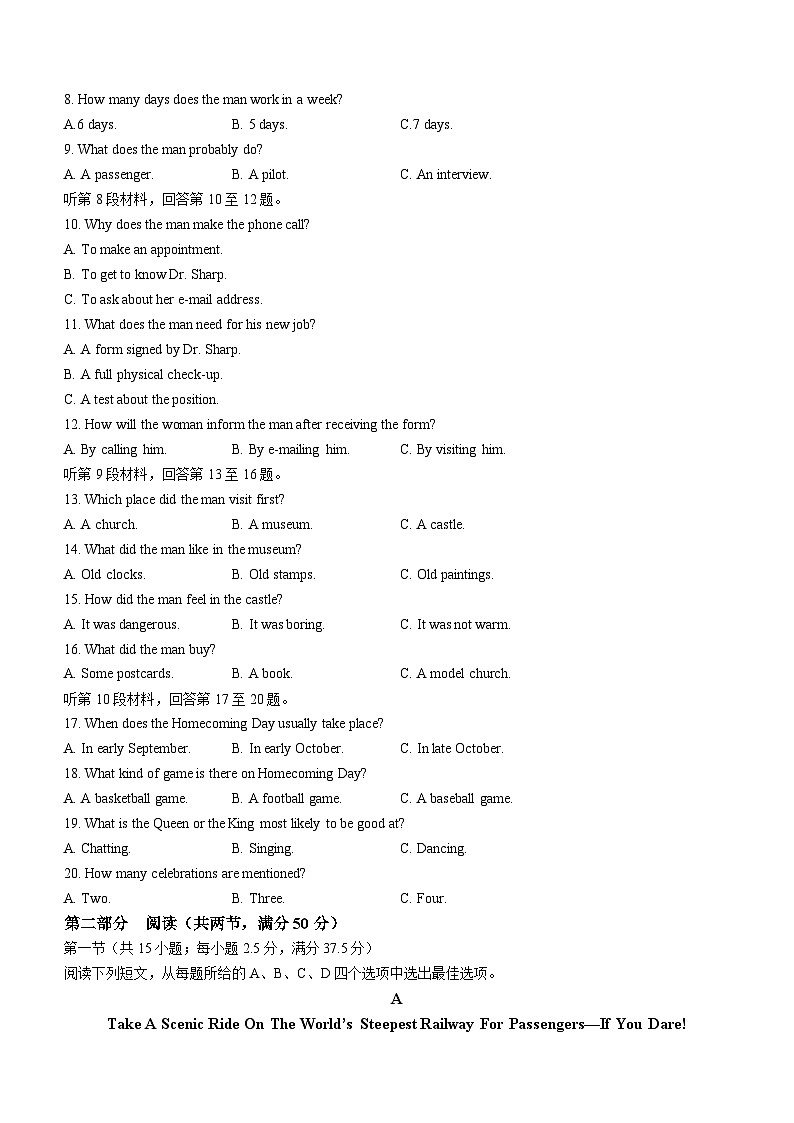 贵州省部分学校2023-2024学年高三下学期开学联考英语试题第2页