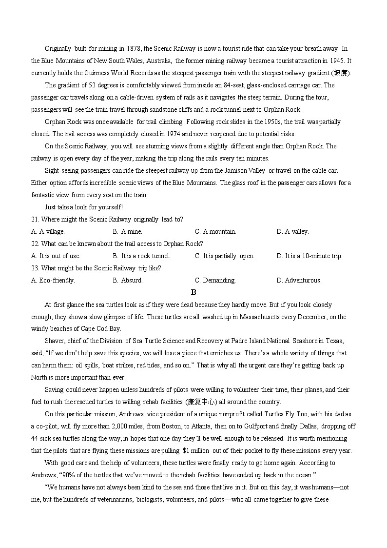 贵州省部分学校2023-2024学年高三下学期开学联考英语试题第3页