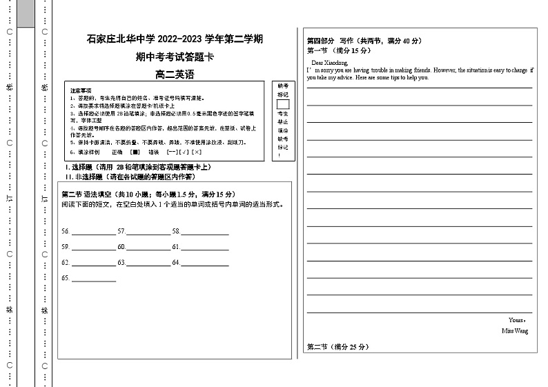 河北省石家庄北华中学2023-2024学年高二上学期11月期中考试英语试题.01